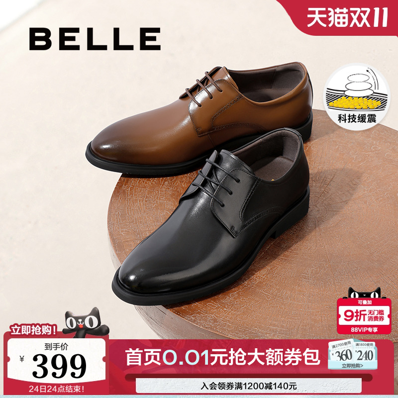 百丽擦色商务正装皮鞋德比鞋婚鞋