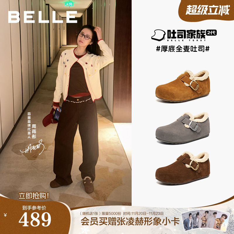 周雨彤同款百丽全麦吐司勃肯鞋女冬季加绒内增高毛毛棉鞋雪地靴预