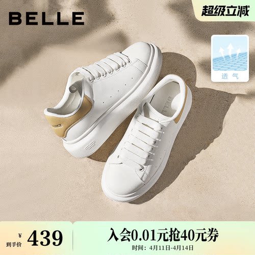 百丽女鞋厚底小白鞋26春季新款增高鞋通勤网面休闲板鞋D5Q1DAM6预