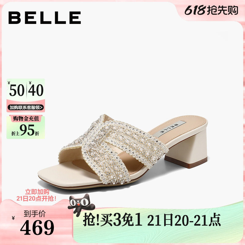 百丽一字拖女2026夏新款粗跟沙滩度假风外穿凉拖鞋子F7H1DB