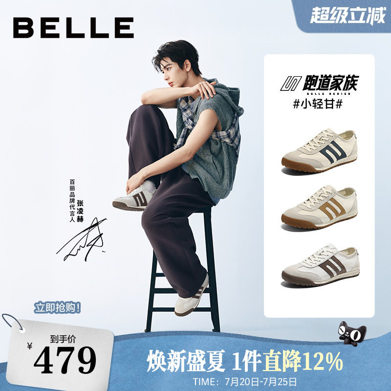 张凌赫同款百丽男鞋子小轻甘打孔透气26夏季休闲阿甘德训鞋8RG01