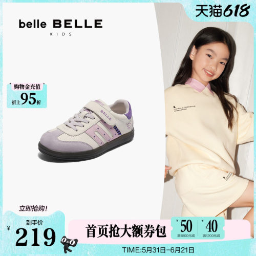 百丽童鞋复古德训鞋女童25秋季新款薄底魔术贴小白板鞋子13590C85