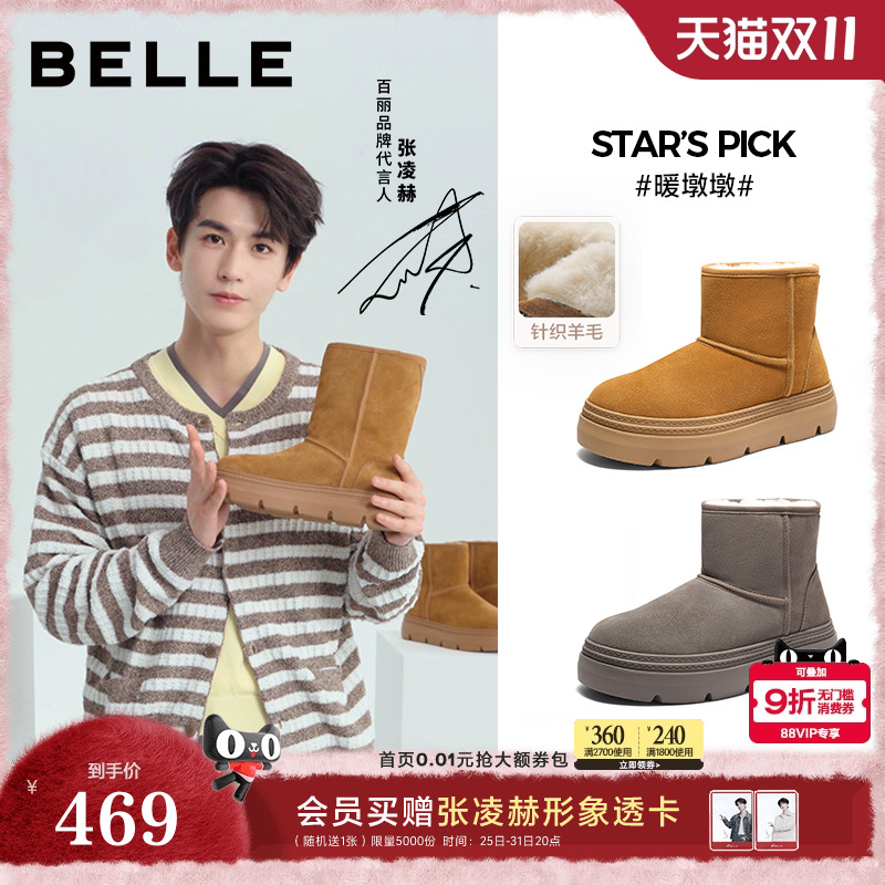 厚底增高，保暖御寒，户外休闲