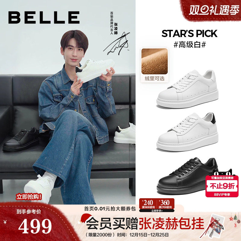 时尚百搭厚底休闲小白鞋