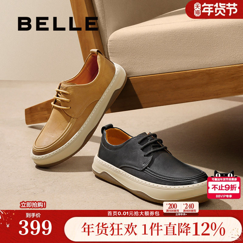 百丽男鞋弹簧缓震舒适厚底坚果派板鞋夏新户外工装鞋A1611CM4,淘宝优惠券,粉丝福利购,淘宝优惠卷