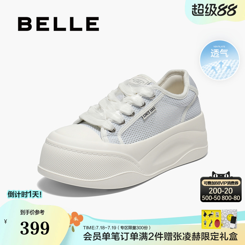 百丽厚底增高透气网面小白鞋女2025夏季休闲运动板鞋子B2749BM5