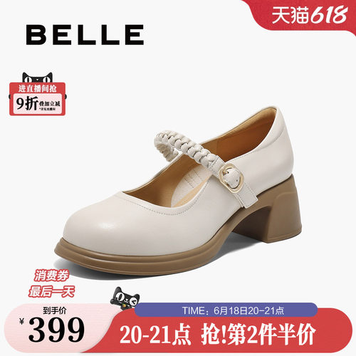 百丽一字带粗高跟玛丽珍鞋