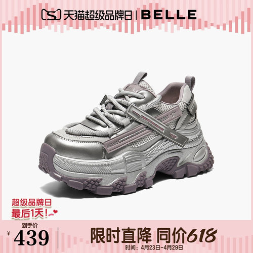百丽厚底增高银色老爹鞋女鞋2026春新款机能风舒适休闲鞋B3014AM6