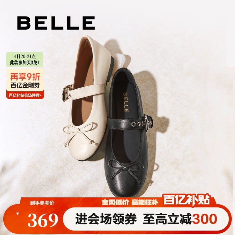 百丽软心芭蕾羊皮玛丽珍鞋女红色新款超软平底浅口单鞋子B2768CQ5