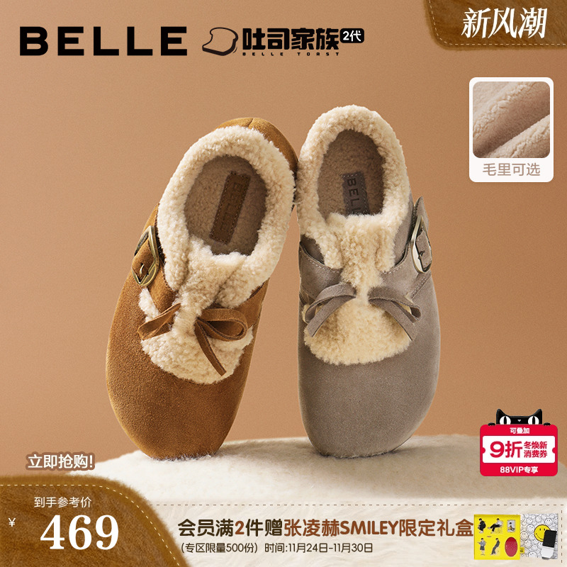 章若楠同款百丽喵喵吐司毛毛勃肯鞋冬新加绒棉鞋雪地靴B2829DM5预