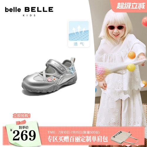 百丽童鞋银色芭蕾德训鞋2026新款女中童宝宝鞋魔术贴玛丽珍26660C
