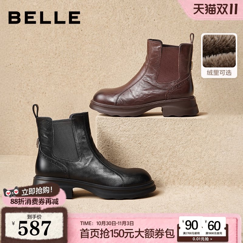 百丽厚底增高切尔西靴女2026冬季新款真皮烟筒靴显瘦短靴子G4K1D