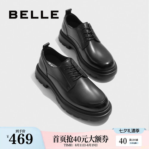 百丽商务德比鞋通勤皮革
