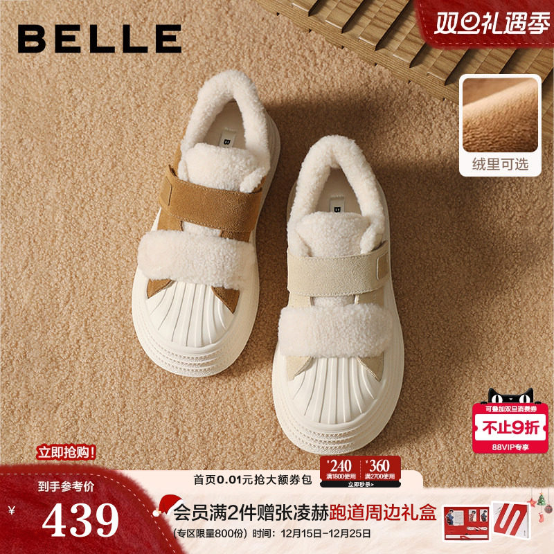 百丽复古小白板鞋新款棉鞋加绒厚底增高贝壳头毛毛面包鞋B2919C