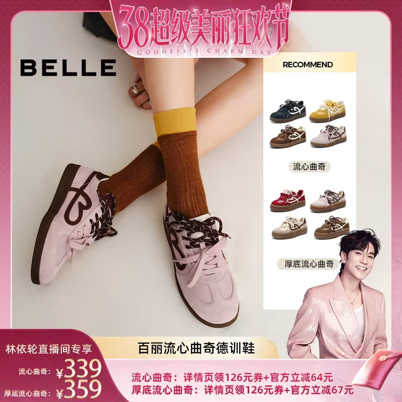 【林依轮直播间】百丽厚底流心曲奇复古德训鞋女26春新双鞋带休闲