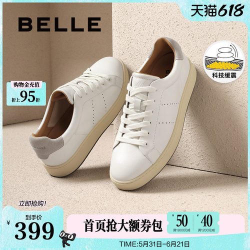 时尚百搭休闲运动小白板鞋