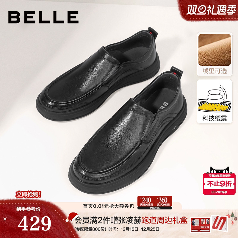 百丽男士真皮大头休闲皮鞋商务鞋