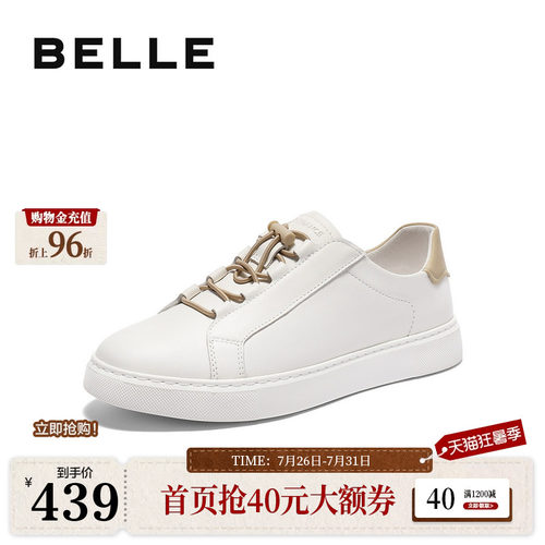 时尚百搭后尾撞色休闲板鞋