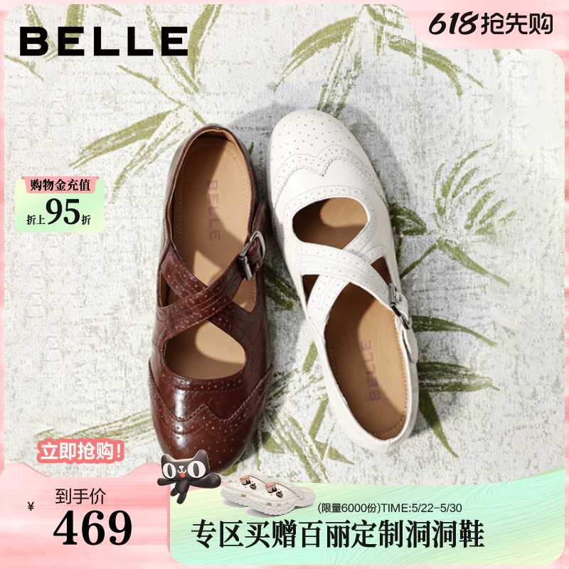 百丽布洛克雕花内增高玛丽珍鞋女2026新款真皮薄底单鞋子B315