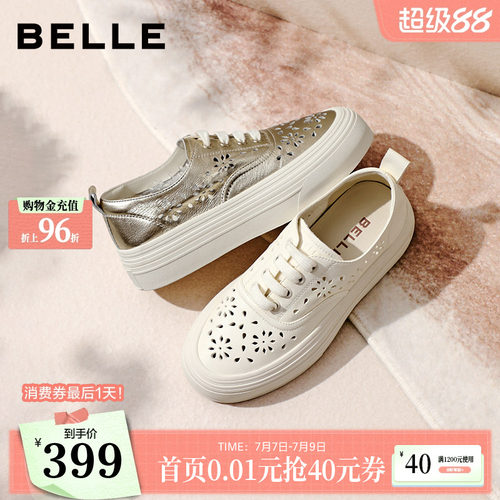 【增高4CM】百丽透气布洛克小白板鞋女新款真牛皮厚底休闲鞋子
