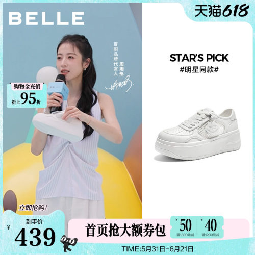 张月同款百丽步步糕透气网面小白鞋女鞋2026新款厚底增高板鞋子