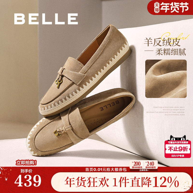 百丽复古羊皮乐福鞋女新款软底渔夫豆豆深口单鞋子E7S1DCA5,女鞋,乐福鞋（豆豆鞋）,淘宝优惠券,粉丝福利购,淘宝优惠卷