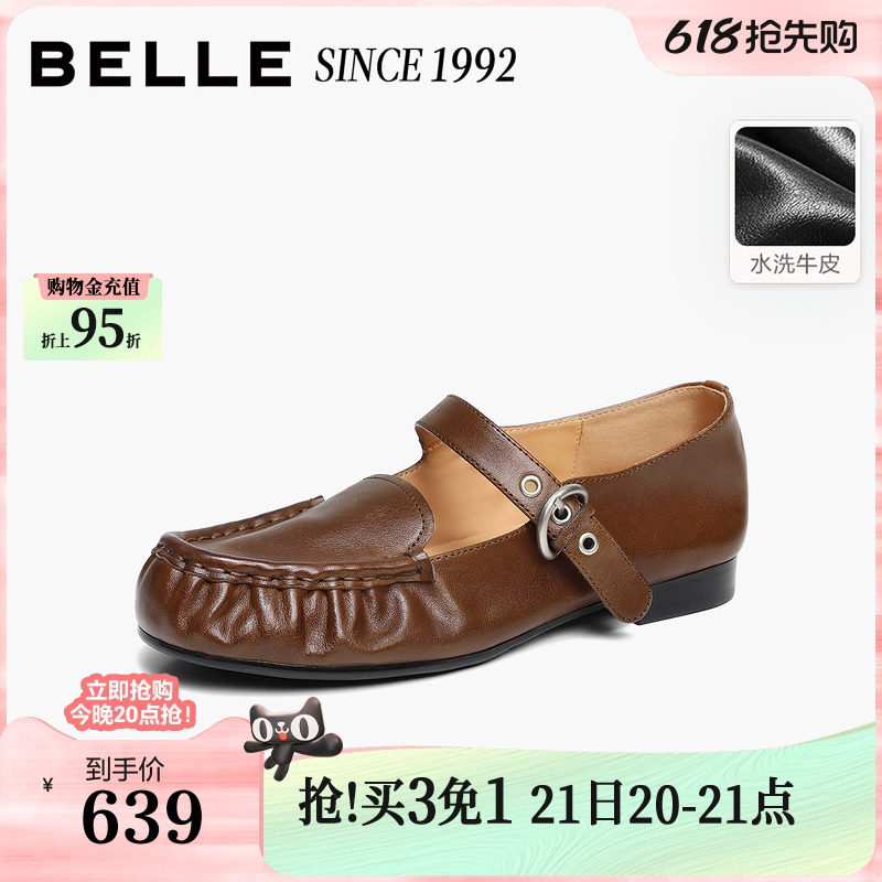 【92系列】百丽水洗牛皮复古玛丽珍鞋女2026新款平底单鞋子H8