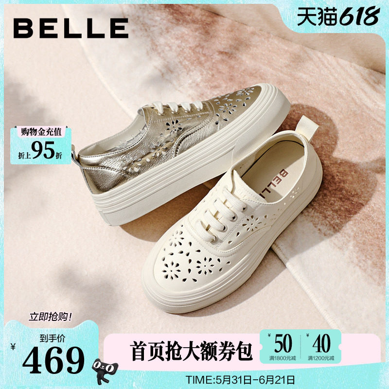【增高4CM】百丽透气布洛克小白板鞋女新款真牛皮厚底休闲鞋子