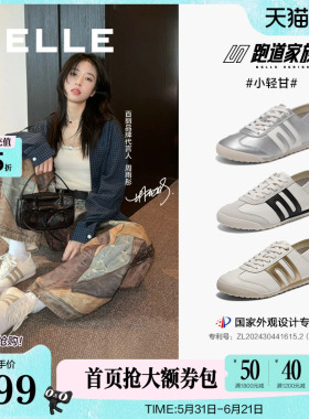张凌赫周雨彤同款百丽小轻甘2.0复古银色德训鞋男女款阿甘休闲预