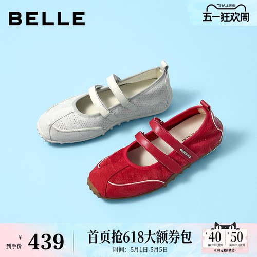 百丽酒心糖芭蕾红色运动玛丽珍鞋