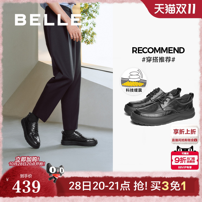 百丽男鞋2025春新商务厚科技底男士系带休闲爸爸真牛皮鞋A1841AM5