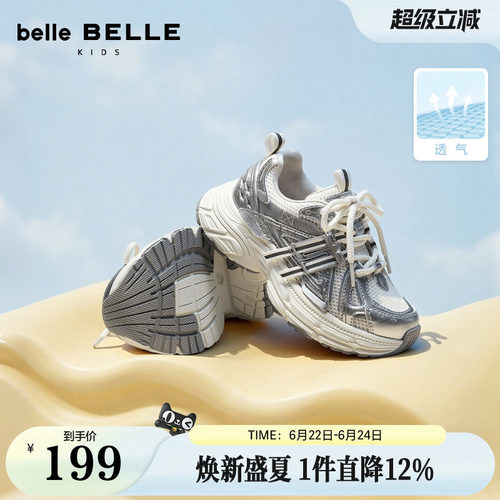 百丽儿童鞋厚底蓝鲸老爹鞋中童2026商场新款户外运动休闲鞋V5155A