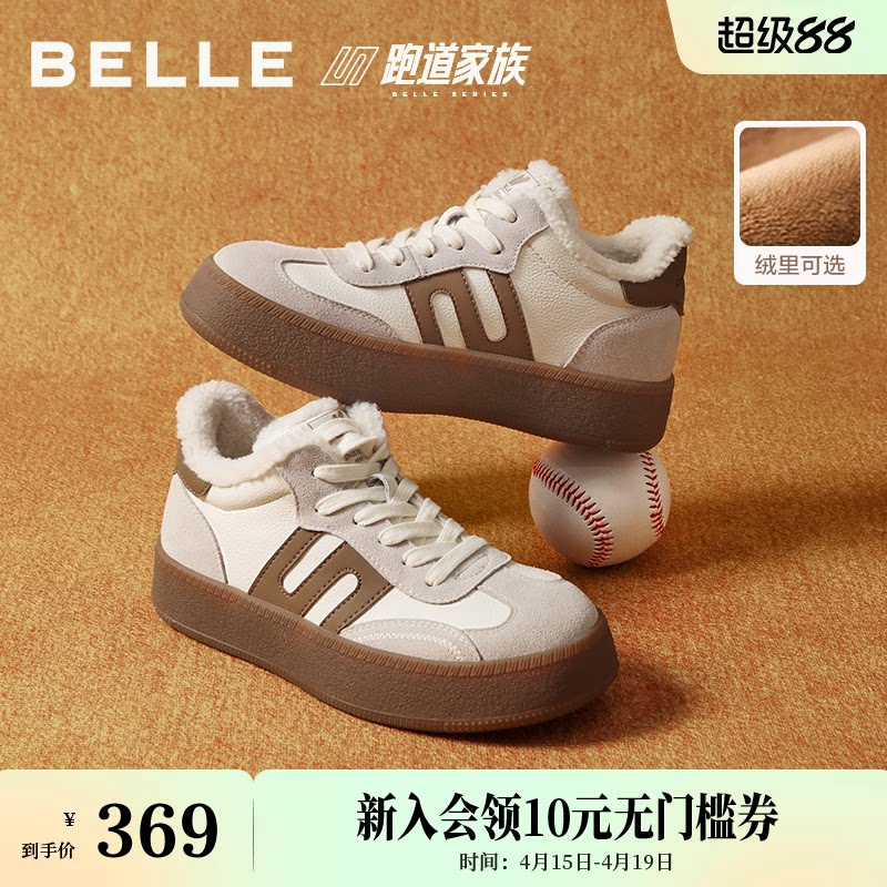 百丽板栗德训鞋保暖加绒高帮板鞋子女棉鞋新款舒适休闲鞋E5Q1DD