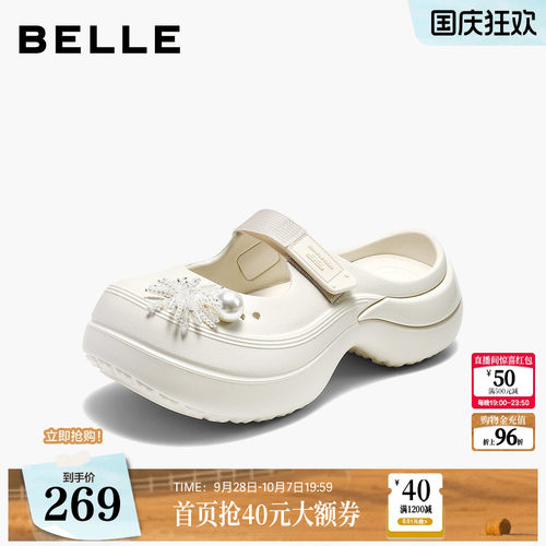 百丽芭蕾洞洞鞋女2026夏季新款厚底增高可外穿沙滩凉拖鞋子G1X1D