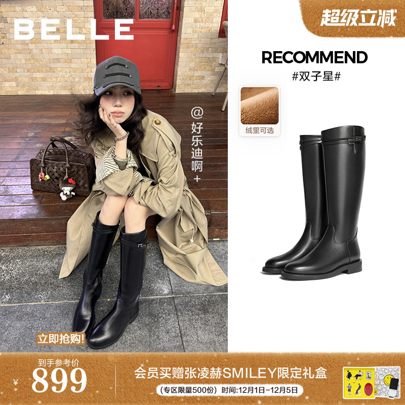 孙千沈月同款百丽双子星骑士高长靴女冬季加绒显瘦长筒靴子B9V1