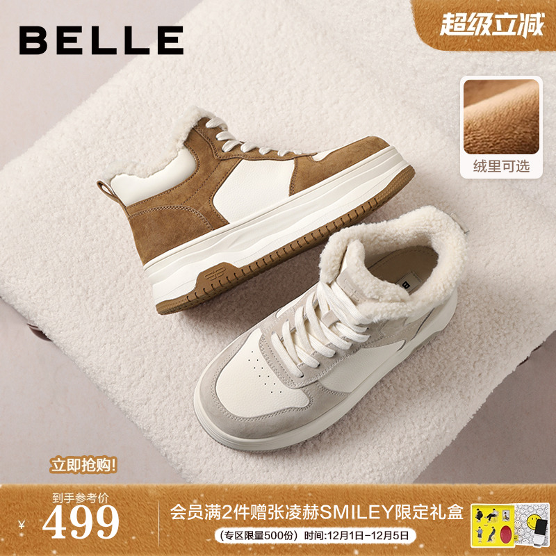 百丽高帮加绒板鞋子女2025新款面包棉鞋厚底增高休闲板鞋E6T1DDD5