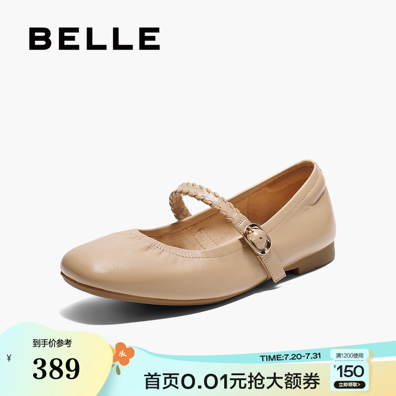 百丽女鞋子法式质感玛丽珍鞋春季新款薄底通勤浅口单鞋B2505AQ5