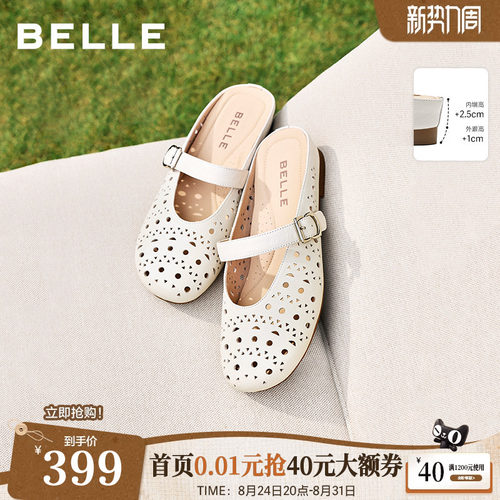 百丽度假风羊皮洞洞穆勒鞋女夏新商场款内增高可外穿半拖F5R1DB