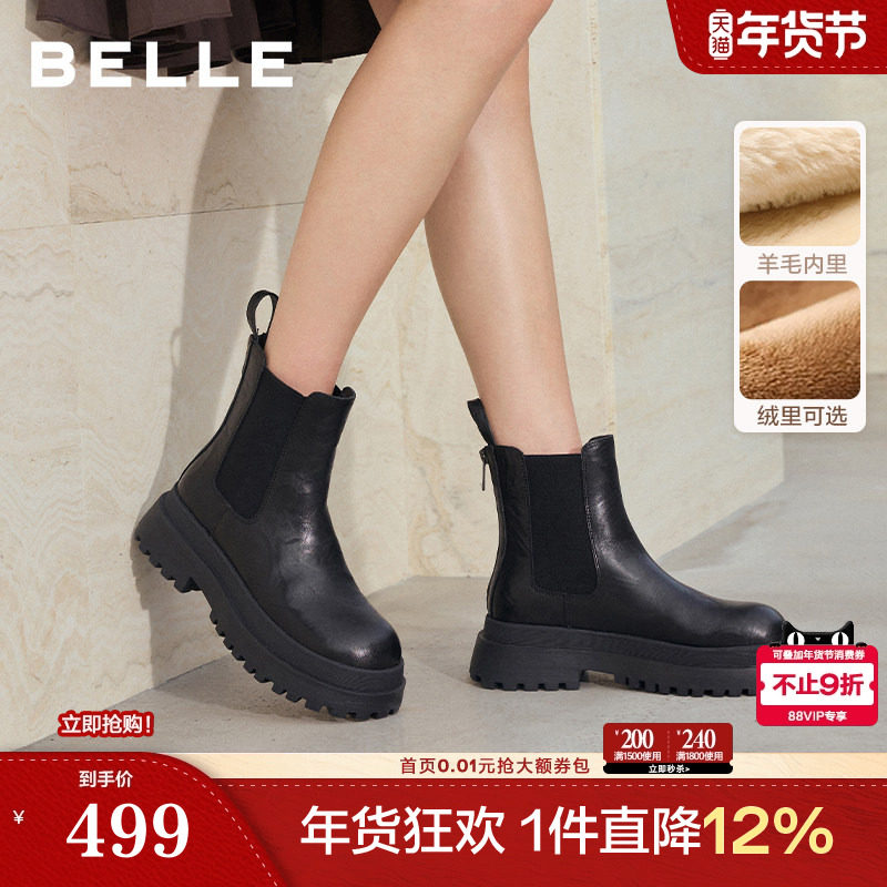 百丽女鞋子厚底增高切尔西靴冬款加绒保暖棉鞋烟筒短靴E7R1DDD5,女鞋,切尔西靴,淘宝优惠券,粉丝福利购,淘宝优惠卷