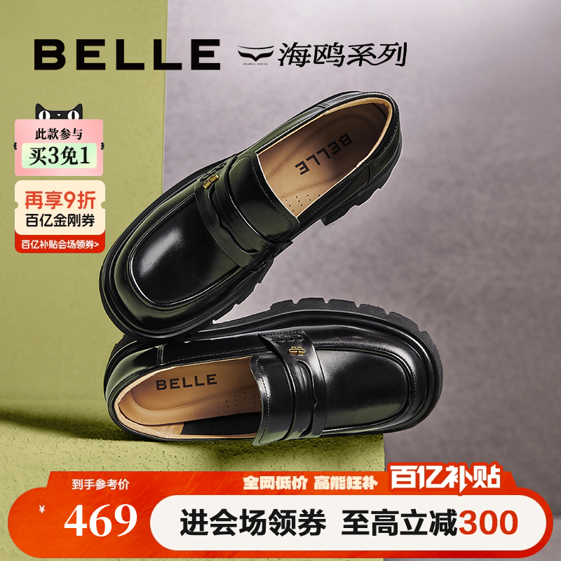 百丽海鸥乐福鞋女新款黑色小皮鞋厚底增高真皮深口单鞋子A5W1DC