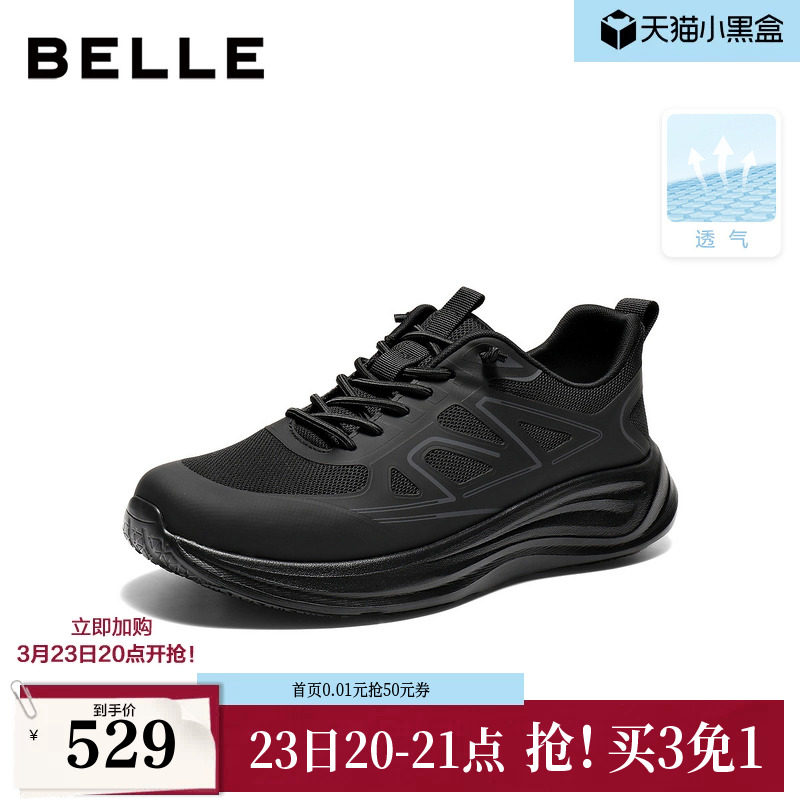 百丽男鞋厚底增高健步鞋男士26夏新商场款透气休闲运动鞋9AX01BM6