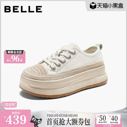 百丽草编厚底渔夫小白鞋女26秋季新款增高休闲小白板鞋子B3329CM6