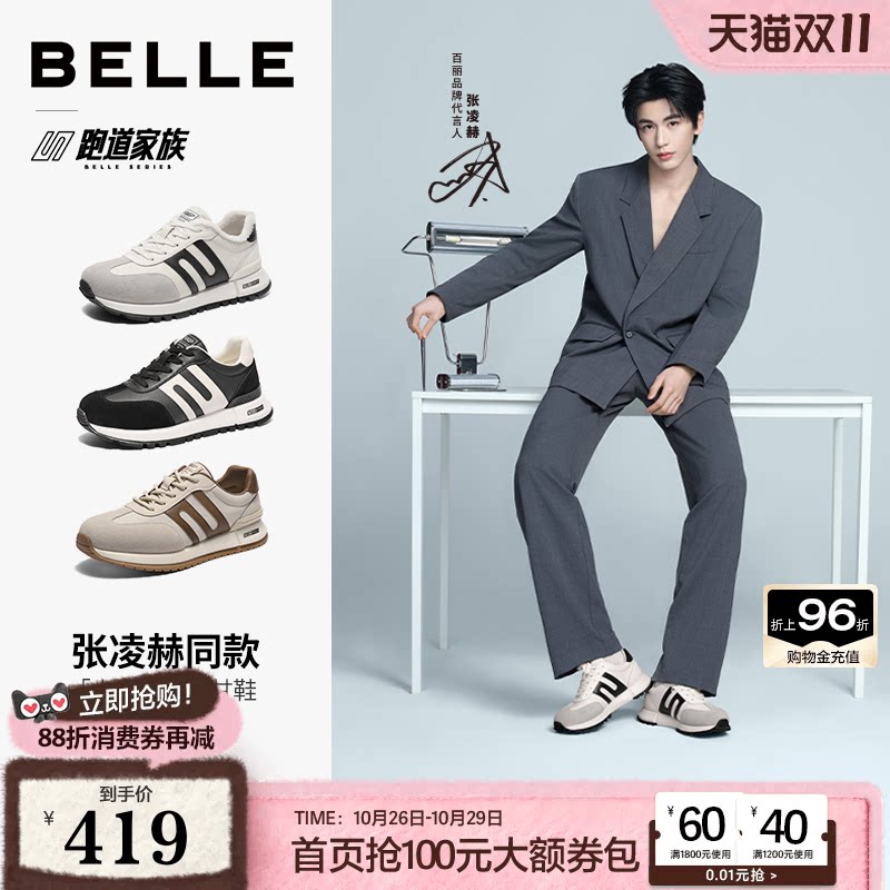 张凌赫同款百丽男鞋小金甘加绒保暖厚底增高男士休闲德训鞋8PT01