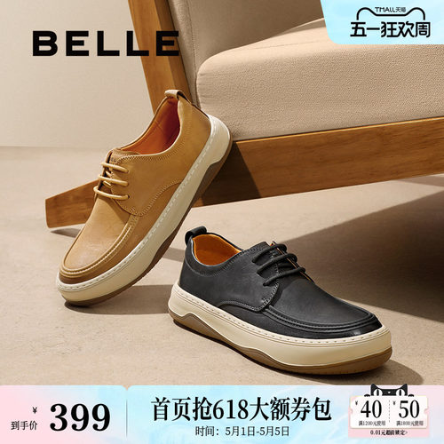 百丽男鞋弹簧缓震舒适厚底坚果派板鞋夏新户外工装鞋A1611CM4