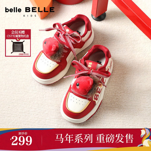 【马年系列】百丽可爱卡通板鞋中童鞋增高厚底运动休闲鞋26208A86