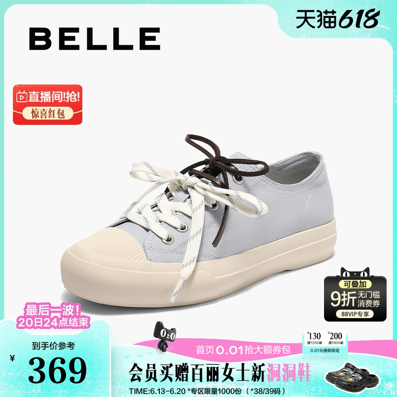 百丽双鞋带厚底帆布鞋女2025秋季新款运动休闲小白鞋子E2B1DCM5