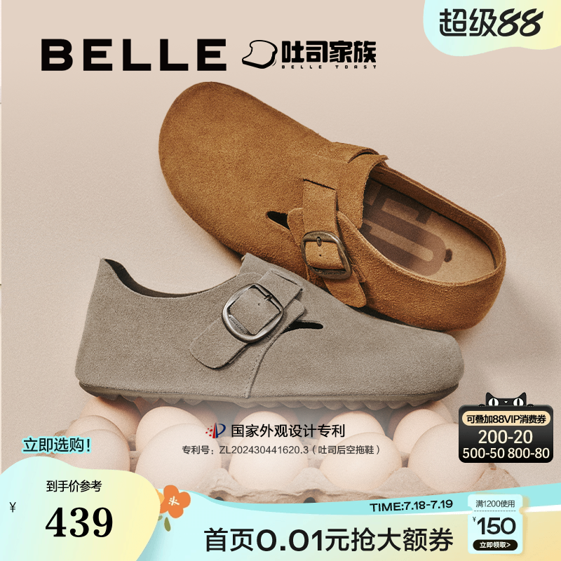 董洁同款百丽全麦吐司勃肯鞋