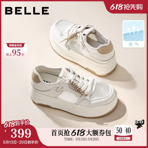百丽厚底增高透气小白鞋女款2026新款网面休闲运动板鞋子B3057A