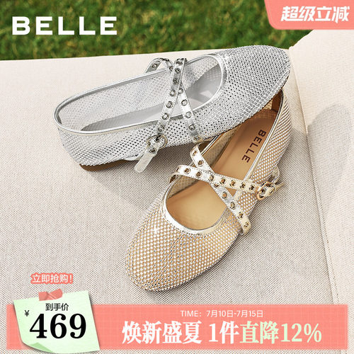 百丽渔网面玛丽珍鞋女26夏季新款芭蕾银色镂空平底单鞋子B3041