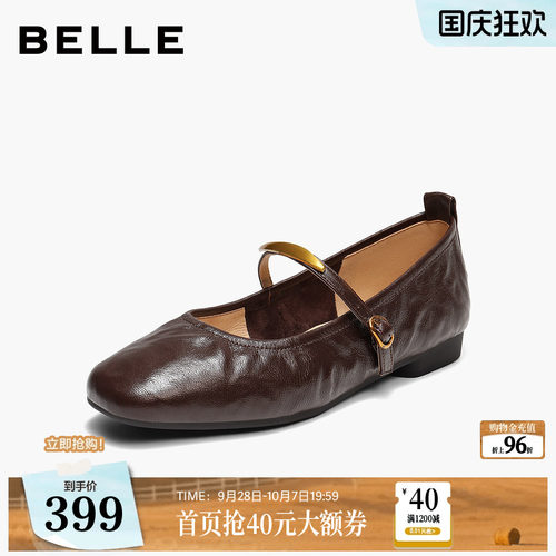 百丽复古羊皮玛丽珍鞋女秋季新款软平底浅口单鞋子E3V1DCQ5